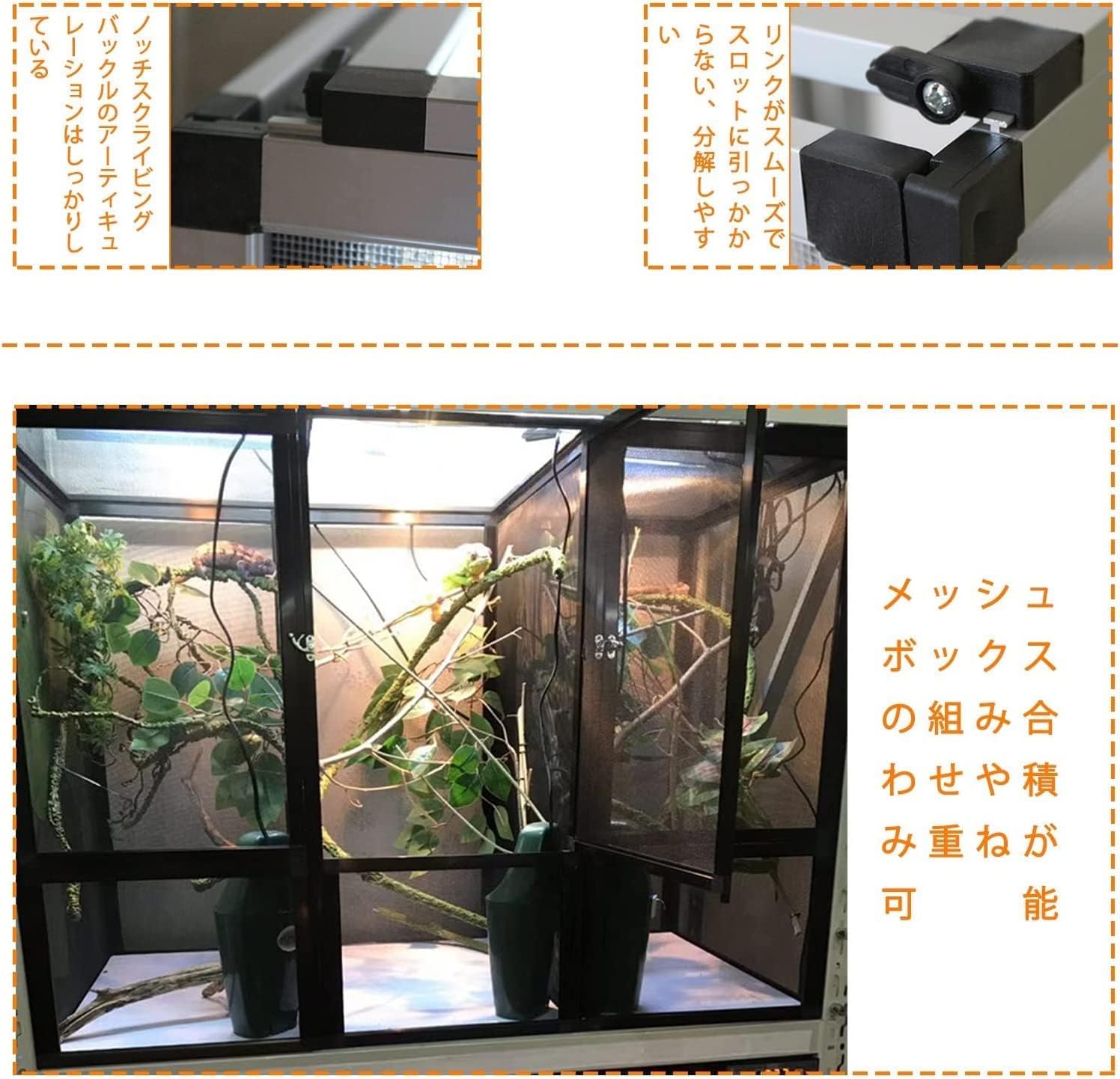 ペットケージ】カメレオン スクリーンテラリウム